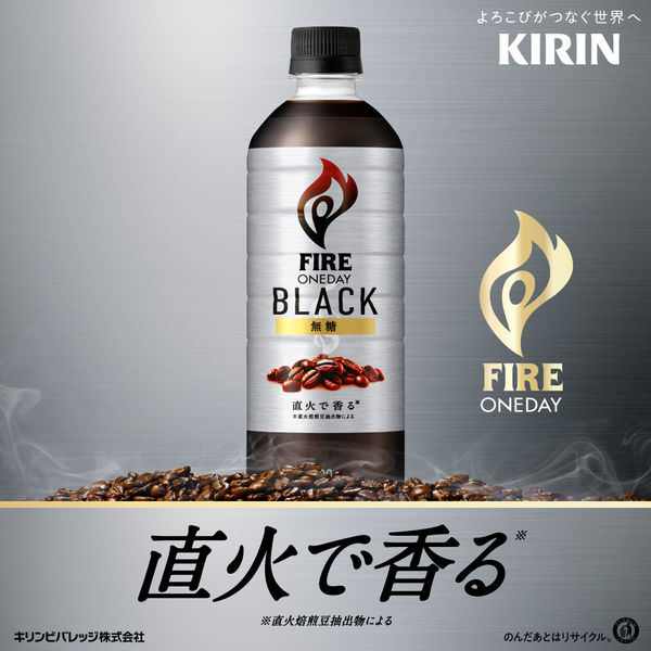 キリンビバレッジ ファイア ワンデイ ブラック ラベルレス 600ml