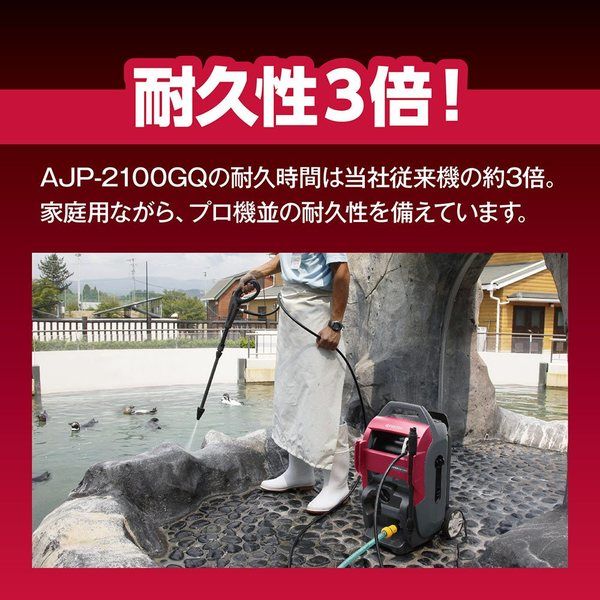 京セラ インダストリアルツールズ 高圧洗浄機 (60Hz) AJP4210GQ 667453A 1台（直送品）