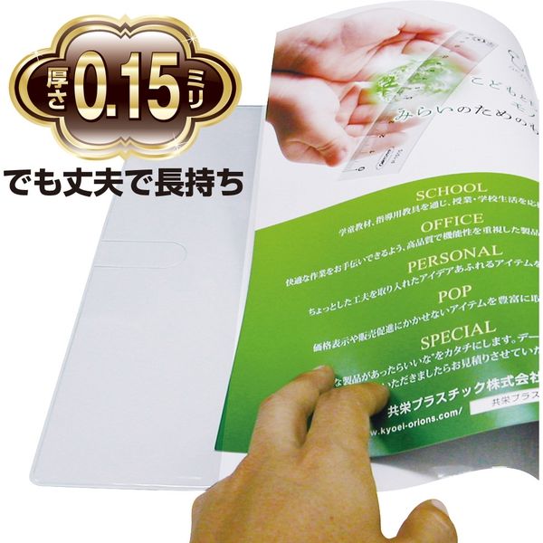 共栄プラスチック ORIONS ブックカバー A4 2枚入 B-201-2 1パック アスクル