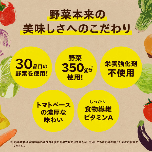 カゴメ 野菜一日これ一本 贈答用デザイン 200ml 1箱(30本入 カゴメ 野菜一日これ一本 贈答用デザイン 200ml 1箱(30本入