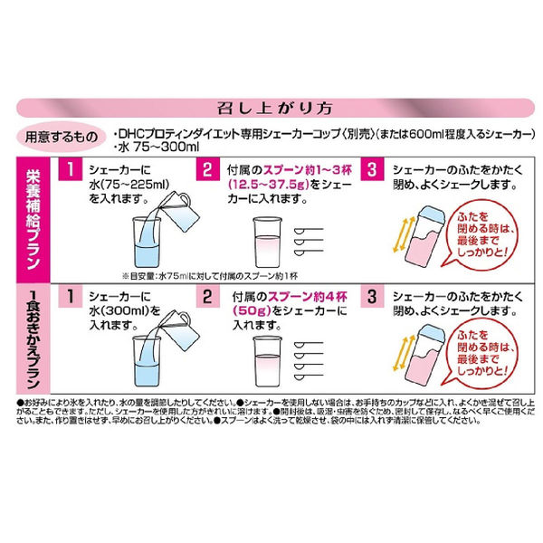 DHC プロティンダイエット 美Body ストロベリー味 1個 健康・ダイエット ディーエイチシーサプリメント