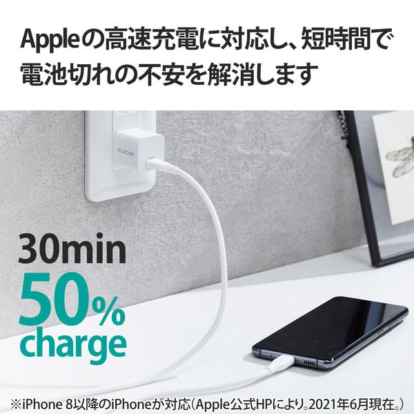 USB充電器 タイプC PD 20W USB-C×1 小型 軽量 ホワイト MPA