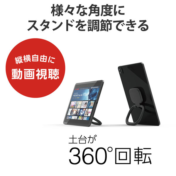 タブレット用 リング 背面貼付けタイプ 360度回転 落下防止 スタンド