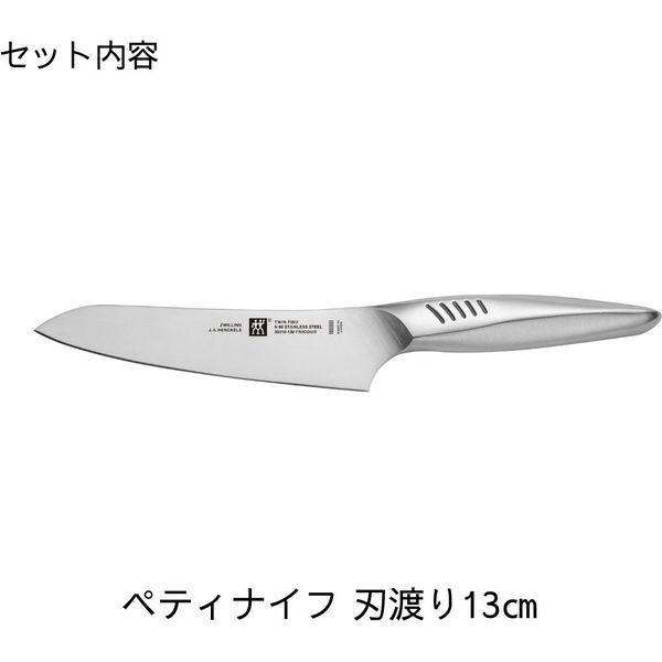 ZWILLING J.A.HENCKELS ツヴィリング ( Zwilling ) ツインフィン