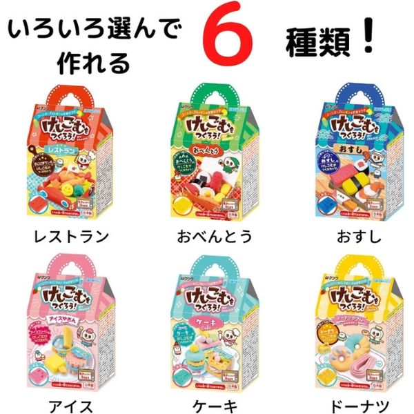 ケーキ クツワ HATS 工作キット けしごむをつくろう ケーキ 新品