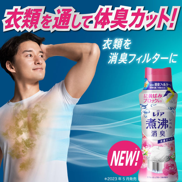 レノア 超消臭 抗菌ビーズ リフレッシュフローラル 本体 特大 720mL 1