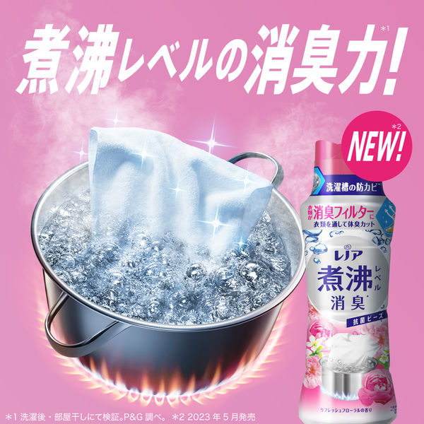 レノア 超消臭 抗菌ビーズ リフレッシュフローラル 詰め替え 特大 