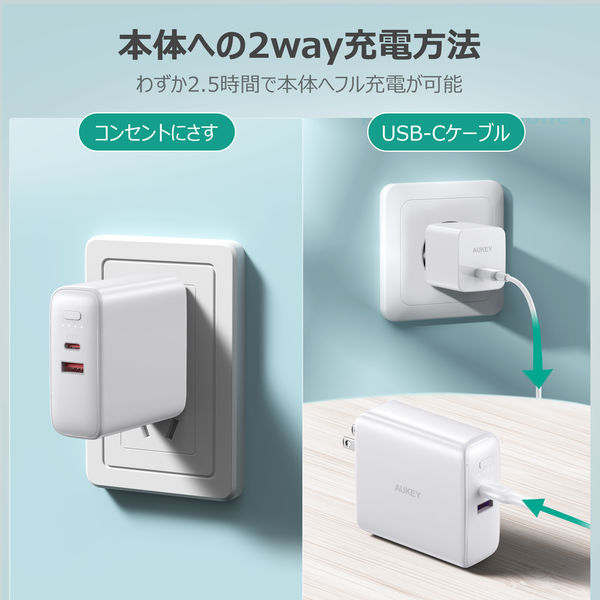 モバイルバッテリー コンセント一体型 5000mAh PD出力20W USB充電器 ホワイト PA-PD20-WT AUKEY