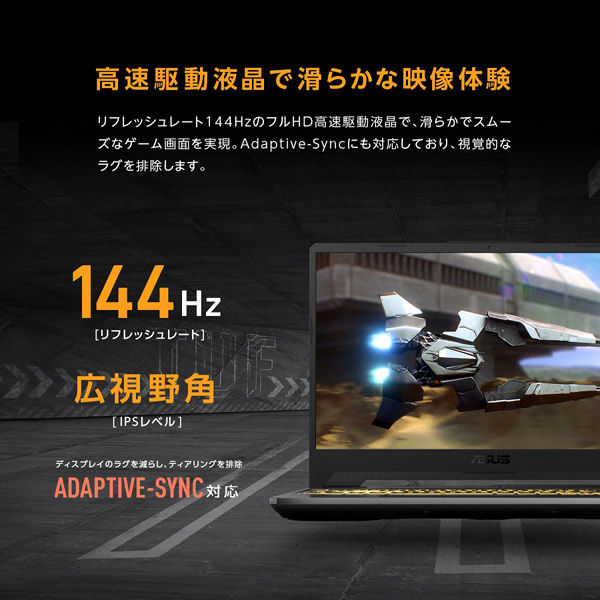 ASUS TUF Gaming A15 FA506QM 15.6インチ ゲーミングノートパソコン ...