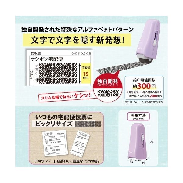 プラス ローラーケシポンスティック ラベンダー IS-550CM 5個（直送品