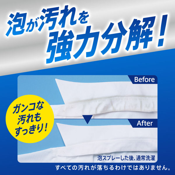 アタック泡スプレー 除菌プラス 詰め替え 特大 720ml 1個 衣料用