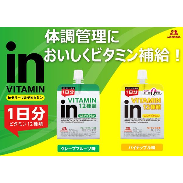 森永製菓 inゼリー（インゼリー） マルチビタミンカロリーゼロ 1箱（6