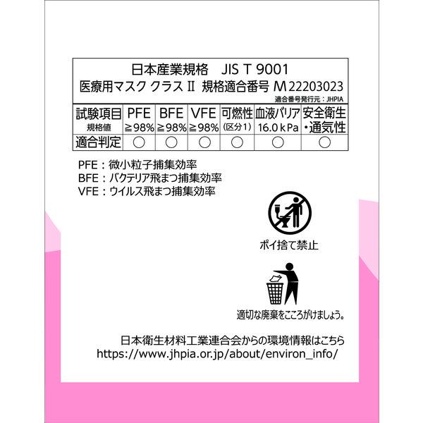 リーブル 立体型(ダイヤモンド型) サージカルマスク ピンク 個