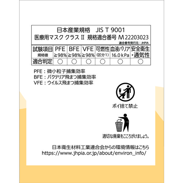 ましゅ様の専用ページ リーブル 立体型(ダイヤモンド型) サージカルマスク ベージュ 個