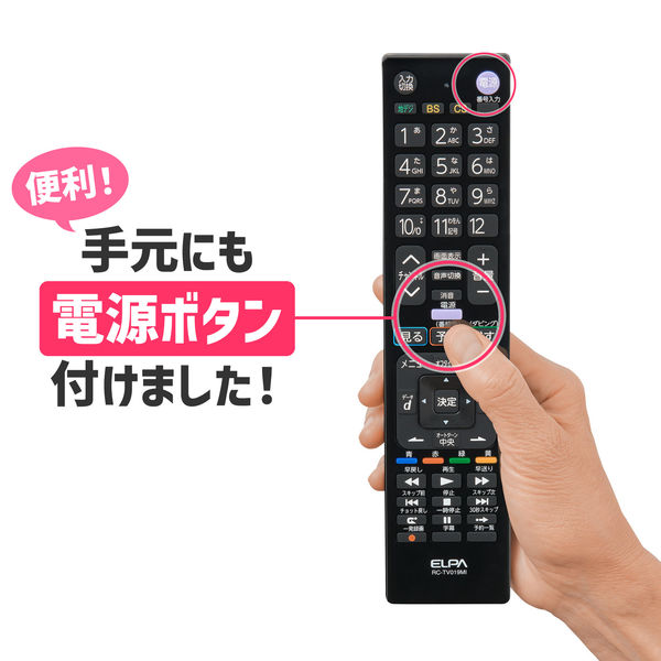 エルパ テレビリモコン 三菱用 RC-TV019MI... ELPA