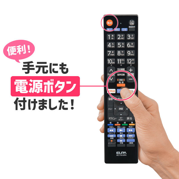 朝日電器 テレビリモコン　パナソニック用 RC-TV019PA 1個（直送品）