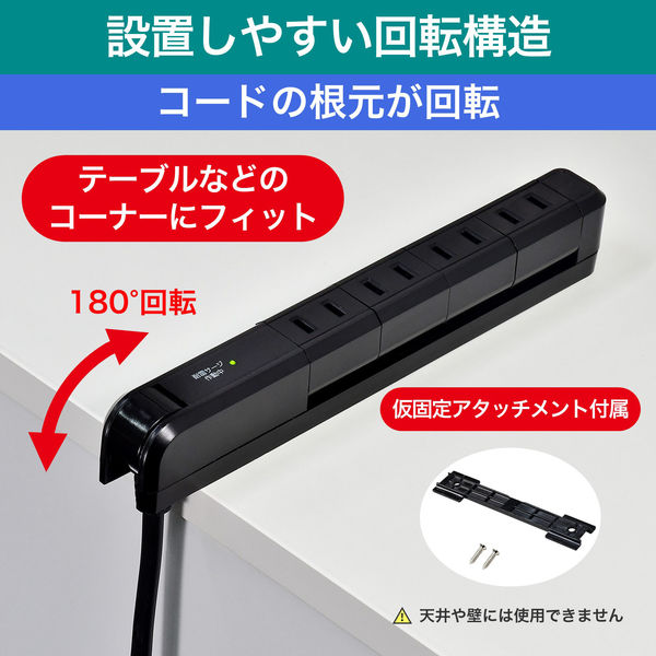 朝日電器（ELPA） マグネット付電源タップ 2P 7個口 2m 雷サージ機能付