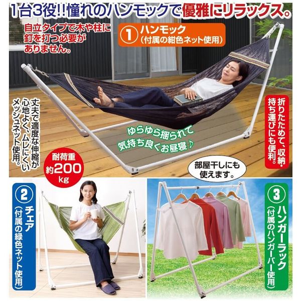 ファミリー・ライフ Sleeple 3WAYマルチハンモック 04048 1台