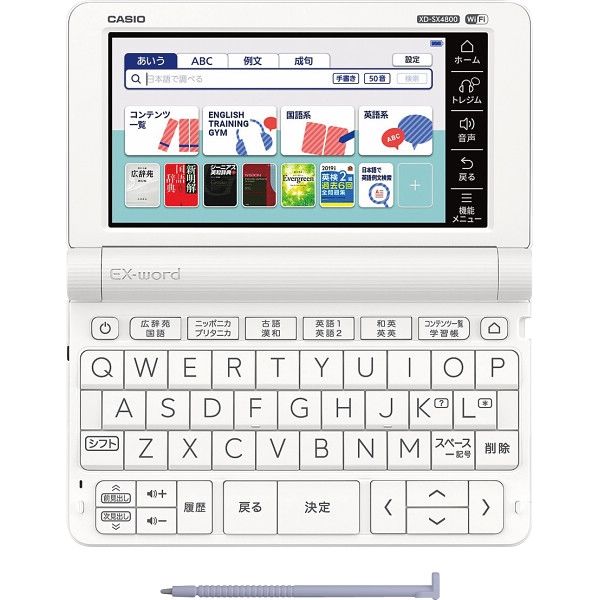 カシオ 電子辞書☆高校生モデル☆エクスワード☆XD-SX4900☆ほぼ未使用 