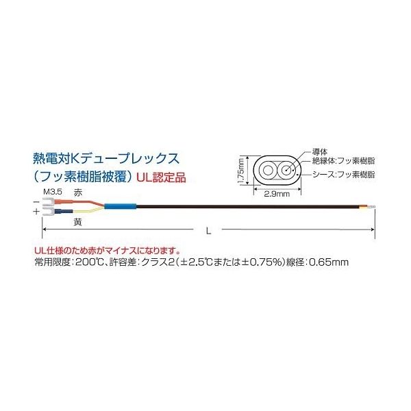 温度センサー【熱電対K】デュープレックス（先端溶接）タイプ（クラス2