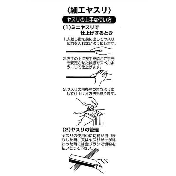 アークランズ GREENCROSS 細工用ヤスリ 金属細工用 グリップ付き アークランズ GREENCROSS 細工用ヤスリ 金属細工用 グリップ付き