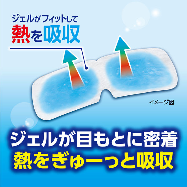 小林製薬 熱さまシート ジェルでひんやりアイマスク 1箱（5枚入