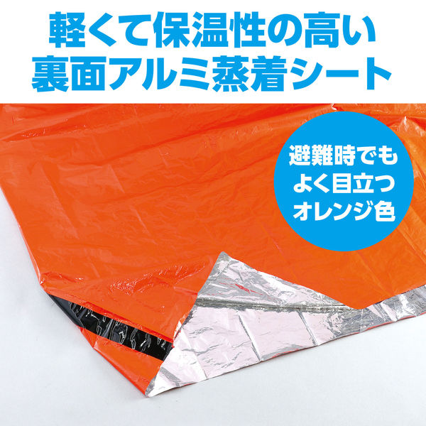 アーテック 静音防寒寝袋 オレンジ 52149 1セット(2個)（直送品