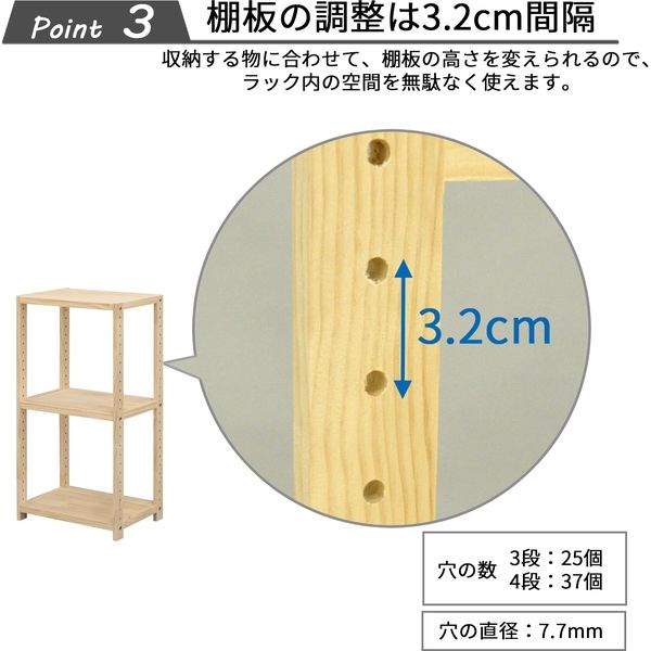 エイ・アイ・エス パインラック 3段 幅820×奥行300×高さ830mm ...