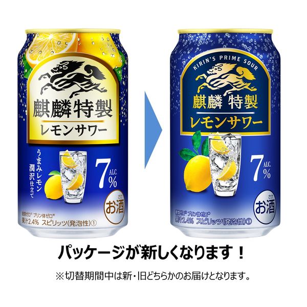 チューハイ 酎ハイ サワー 麒麟特製 ALC.7% レモンサワー 350ml 1ケース(24本) - アスクル