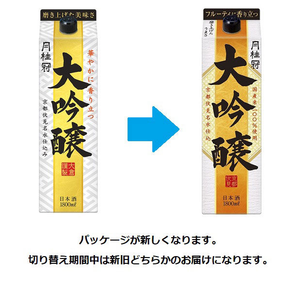 月桂冠 大吟醸 パック 1.8L 1箱（6本入） 日本酒 - アスクル
