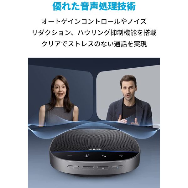 Anker PowerConf S500 会議用マイクスピーカー UAB-Aアダプタ・USB-C