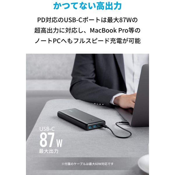 モバイルバッテリー Anker PowerCore III Elite 25600 87W 25600mAh PD対応 急速充電 アンカー