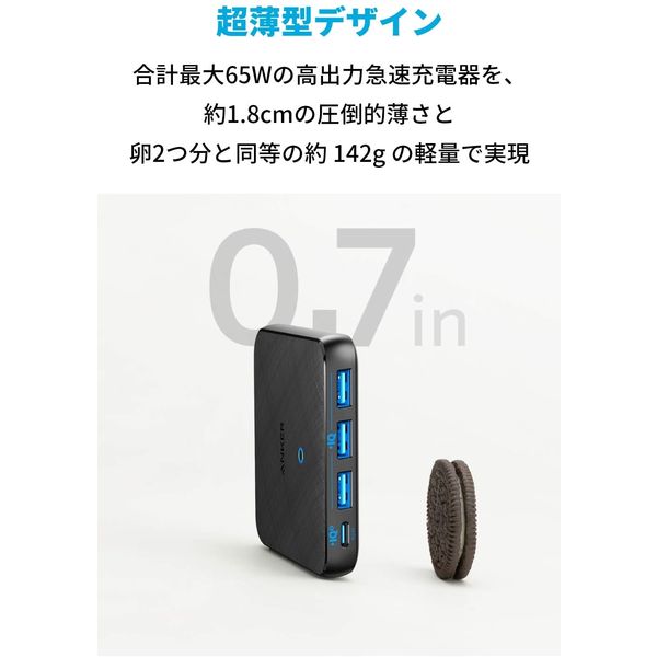 USB充電器 Anker PowerPort Atom III Slim 65W USB-C×1 USB-A×3 PD 急速充電 アンカー