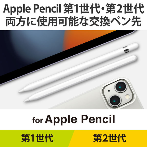 アップルペンシル Apple pencil ペン先 替え芯 3個 - 液タブ・ペンタブ