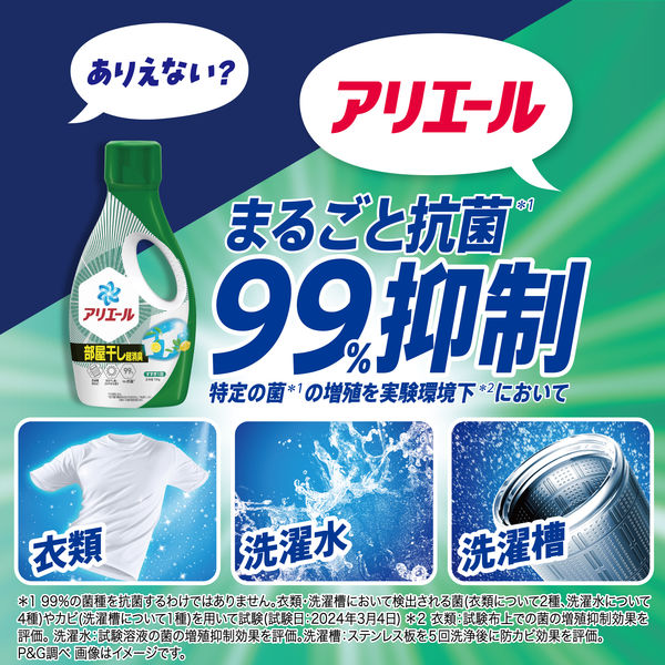 【1310g ×12袋セット】アリエール　漂白剤級の洗浄力超ジャンボ詰め替え Amazon | アリエール 洗濯洗剤 液体 超抗菌プレミアム 漂白剤級