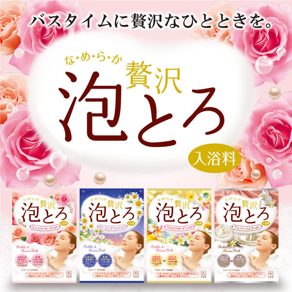 お湯物語 贅沢泡とろ 入浴料 アンバーミルクの香り 30g 1セット（3個） 牛乳石鹸共進社 泡風呂 保湿 美肌成分 スキンケア