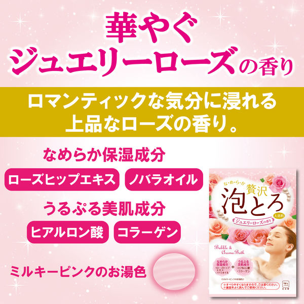 お湯物語 贅沢泡とろ 入浴料 ジェリーローズの香り 30g 1セット（3個