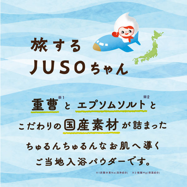 入浴剤 旅するJUSOちゃん バスパウダー 重曹＆エプソムソルト 山梨 桃の香り 分包 30g 1セット（5包）GR