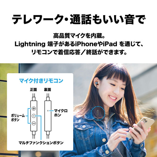 iphone用 Lightning イヤホン マイク リモコン 機能付 - その他