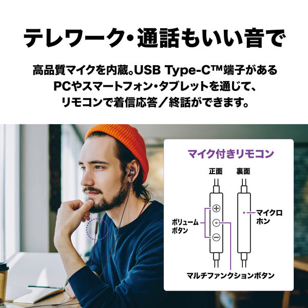 マイク付イヤホン USB Type-C用イヤホン ATH-CKD3C BK オーディオ