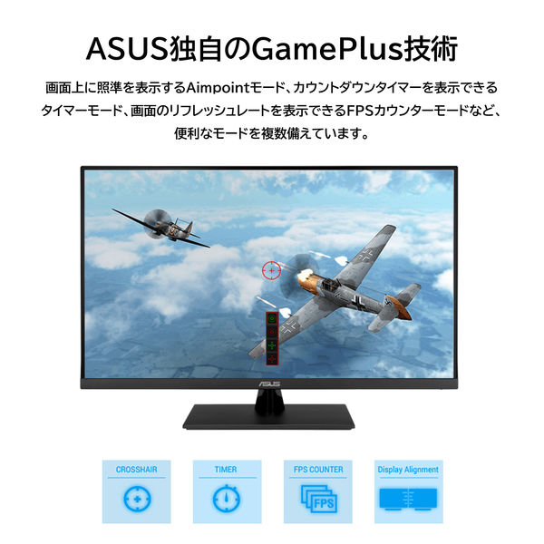 ASUS VA32AQ 31.5型 WQHD 液晶ディスプレイ - ディスプレイ・モニター本体