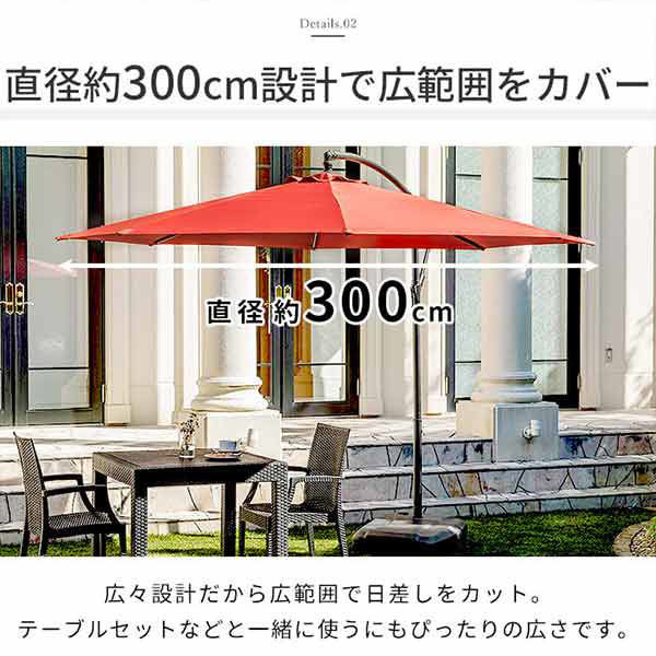 三栄コーポレーション UV・撥水加工付き大型ガーデンパラソル