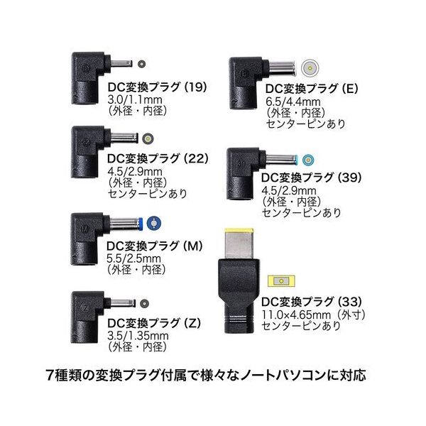 エスコ（esco） AC100-250V ノートPC用ACアダプタ・マルチプラグセット