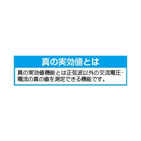 エスコ クランプメーター(デジタル) EA708AB-7B 1台（直送品） - アスクル