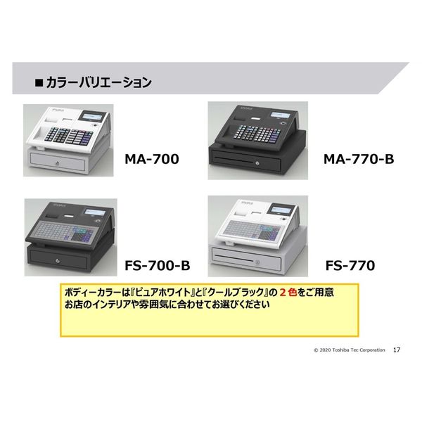 物販店10/26-2店名設定無料MA-770物販向2０部門東芝テックレジスター 