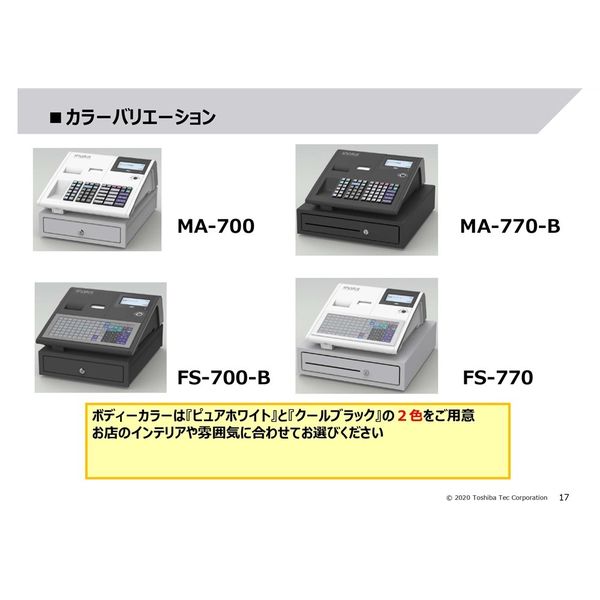 東芝テック 電子レジスター FSー700ーR(白)10部門 FSー700ーR FS-700-R 1個（直送品）