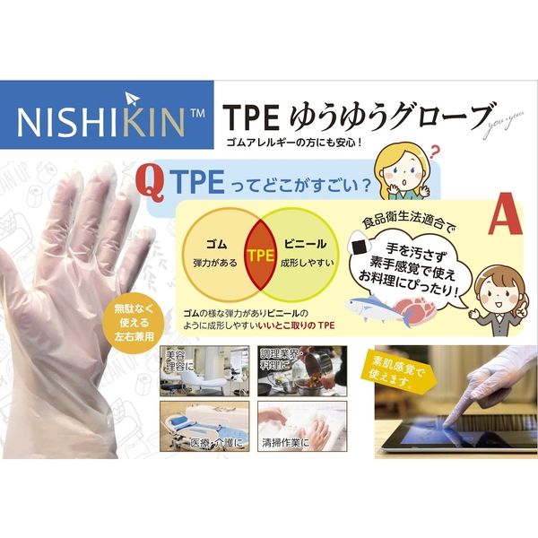 錦尚金 NISHIKIN ゆうゆうグローブＴＰＥ 手袋 Ｍ 384902 1セット(20個