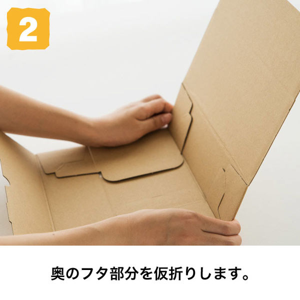 ヘッズ 無地クラフトスマートボックス 外寸：W192×H72×D155mm