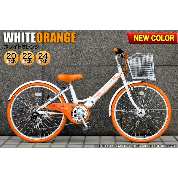 極美品 子供用 自転車　フェリシア オートライト 24インチ　手渡し a.n.design-works 自転車 子供用 24インチ 折りたたみ 女の子