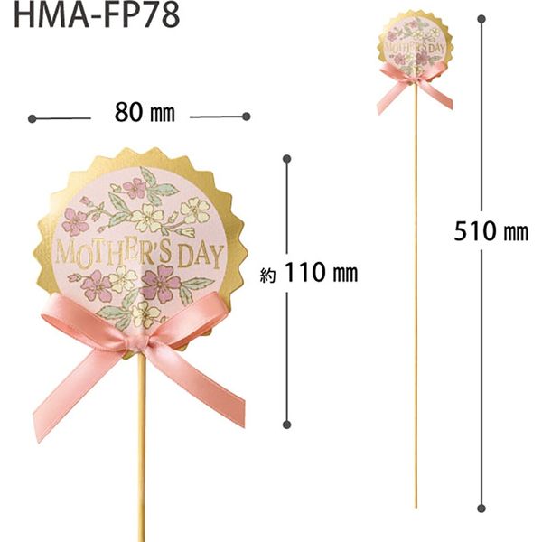 ヘッズ 母の日フラワーピック-78/リースフラワー 50本(10本×5) HMA
